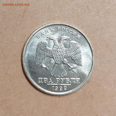 2 руб 1999г МД в БЛЕСКЕ 2шт. до 2.02.2024 - 20240129_091306