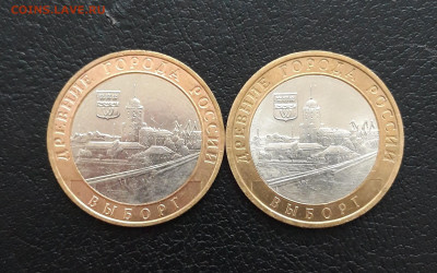 10 рублей 2009 года. ВЫБОРГ ММД и СПМД  До 04.02.24г. Н1 - 20231129_203245.JPG