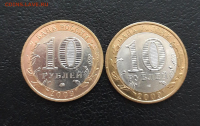 10 рублей 2009 года. ВЫБОРГ ММД и СПМД  До 04.02.24г. Н1 - 20231129_203256.JPG