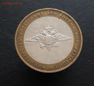 10 рублей 2002 год. М.В.Д,  До 04.02.24г. Н1 - 20231129_205329.JPG