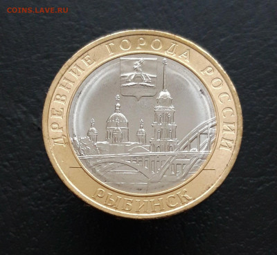 10 рублей 2023 года. РЫБИНСК. UNC До 04.02.24г. Н1 - 20231129_211016.JPG