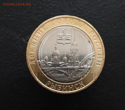 10 рублей 2023 года. РЫБИНСК. UNC До 04.02.24г. Н1 - 20231129_211012.JPG