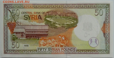Сирия 50 фунтов 1998 г. до 01.02.24 - DSCN1412.JPG