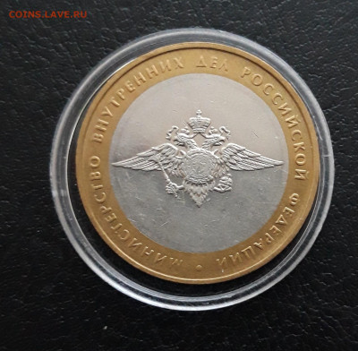 10 рублей 2002 года. М.В.Д. КАПАУЛА. До 04.02.24г. - 20240106_125022.JPG