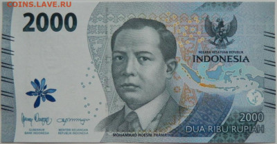 Индонезия 2000 рупий 2022 г.  до 31.01.24 - DSCN1454.JPG