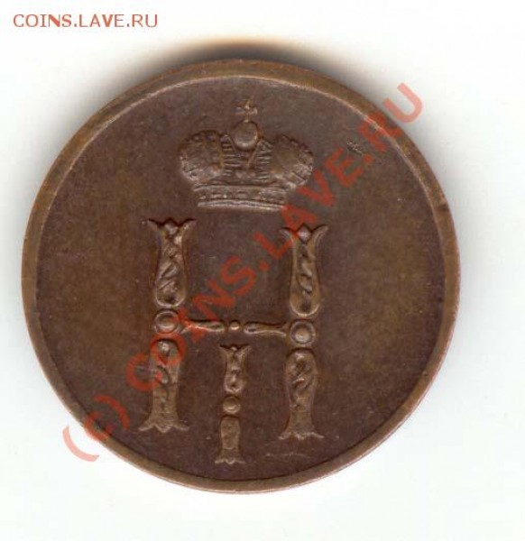 денежки 1849 - 1867 - 1852_2