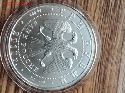 3 руб победоносец до 02.02 спмд - IMG-20240129-WA0014