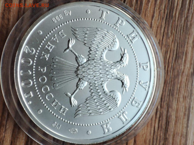 3 руб победоносец до 02.02 спмд - IMG-20240129-WA0013
