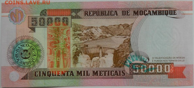 Мозамбик 50 000 метикаль 1993 г. до 31.01.24 - DSCN1536.JPG