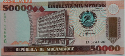 Мозамбик 50 000 метикаль 1993 г. до 31.01.24 - DSCN1537.JPG