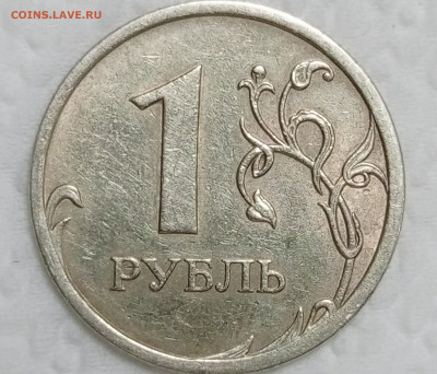 Редкий 1 рубль 2009 спмд шт. С-3. 22Б до 03.02.2024 - 1706519044395