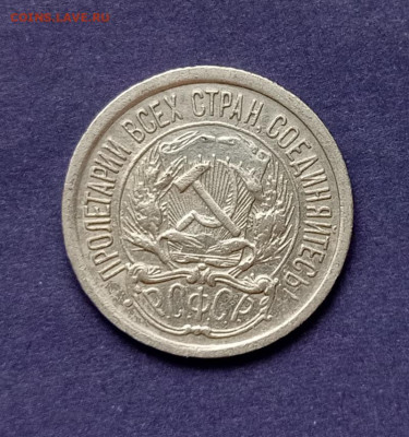 10копеек 1922год куплю - IMG_20240129_121529