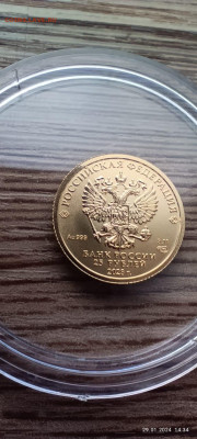 25 руб победоносец золото спмд до 02.02 - IMG-20240129-WA0006