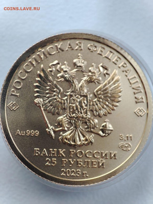 25 руб победоносец золото спмд до 02.02 - IMG-20240129-WA0017