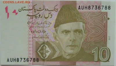 Пакистан 10 рупий 2017 г. до 31.01.24 - DSCN1504.JPG