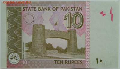 Пакистан 10 рупий 2017 г. до 31.01.24 - DSCN1505.JPG