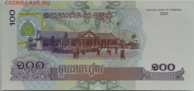 Камбоджа 100 риэлей 2001 г.  до 31.01.24 - DSCN1506.JPG
