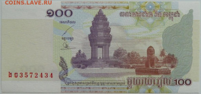 Камбоджа 100 риэлей 2001 г.  до 31.01.24 - DSCN1507.JPG