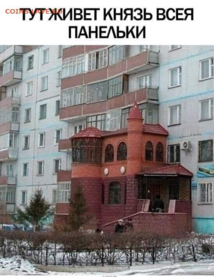 Юмор - алигарх