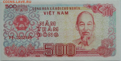 Вьетнам 500 донгов 1988 г.  до 31.01.24 - DSCN1442.JPG