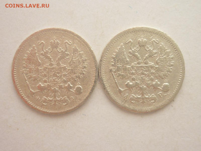 10 копеек 1900, 1903г., до 03.02.24г., 22.00 - P1230873.JPG
