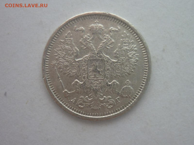 20 копеек 1891г., до 03.02.24г., 22.00 - P1230902.JPG