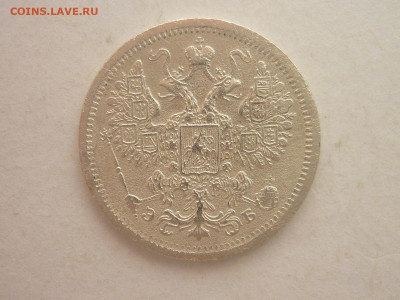 15 копеек 1907г., до 03.02.24г., 22.00 - P1230927.JPG