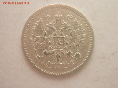 10 копеек 1905г., до 03.02.24г., 22.00 - P1230948.JPG
