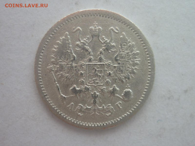 10 копеек 1905г., до 03.02.24г., 22.00 - P1230949.JPG