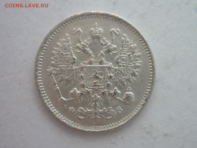 10 копеек 1900г., до 03.02.24г., 22.00 - P1230976.JPG