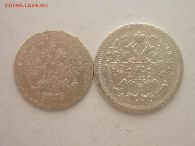 10 копеек 1870г., 15 копеек 1889г., до 03.02.24г., 22.00 - P1230979.JPG