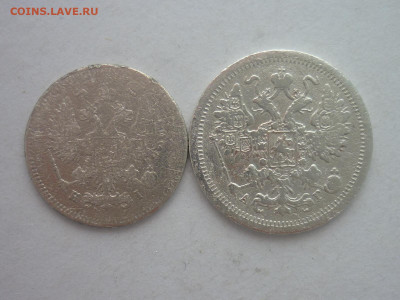 10 копеек 1870г., 15 копеек 1889г., до 03.02.24г., 22.00 - P1230980.JPG