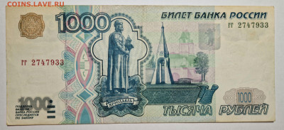 1000р 1997г без модификации до 05.02.2024 - 20240129_181025