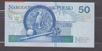 Польша 1994 50 злотых пресс до 02 02 - 234а
