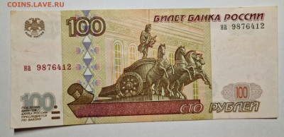 100р 1997г без модификации - 20240129_181338