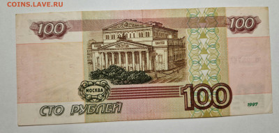 100р 1997г без модификации - 20240129_181358