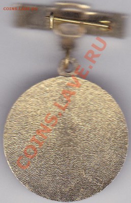 Знак "Донор СССР III степени" до 12.01.2012 22:00 - Донор_02