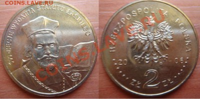 Польша: 2 злотых 2006 Статуту Ласкего UNC до 16.01.12 22-00 - 2 зл. - Ласкего.JPG