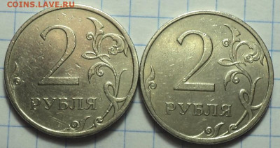 2 руб 2009 спмд шт С- 4.23 В - 3 шт  до 3 02 - DSC05136.JPG