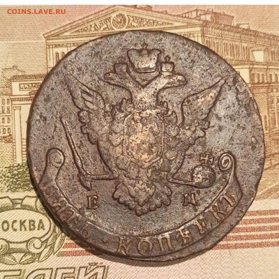 5 копеек 1771 ЕМ до 02.02.2024 22.00 мск - Без имени-2