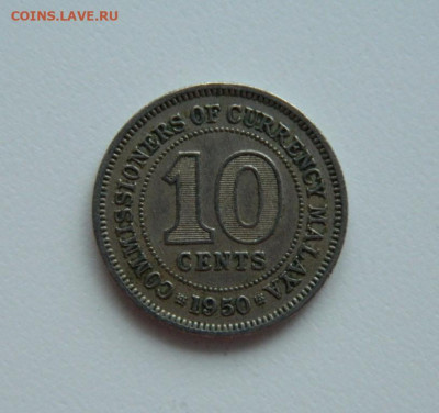 Британская Малайя 10 центов 1950 г. до 01.02.24 - DSCN1290.JPG