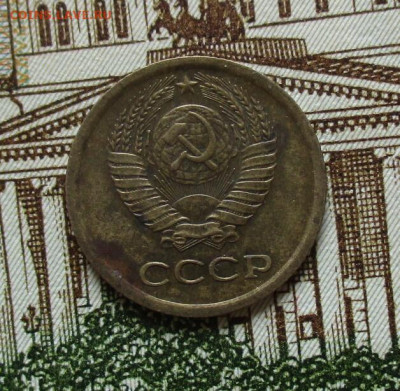 1 коп. 1975 г. с уступом. До 03.02.2024 г. в 22.00 по Москве - IMG_6276
