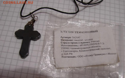 Крестик гематит. До 4.02.24.   22-00. - DSC09282.JPG
