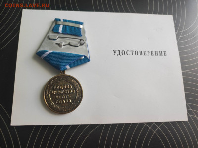 Медаль. 125 лет водолазной службе России. Удостоверение до 4 - IMG_20230628_115014