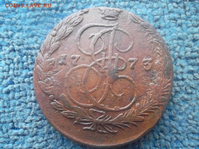 5 копеек 1773 ЕМ до 30.01.2024 г. - SAM_7332.JPG