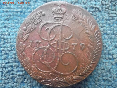 5 копеек 1779 г. ЕМ до 30.01.2024 г. - SAM_7334.JPG