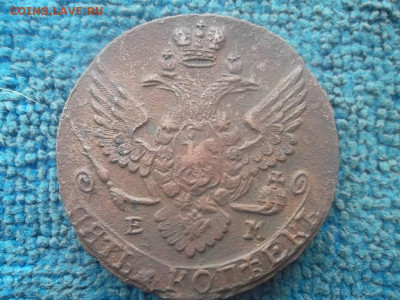 5 копеек 1789 ЕМ до 30.01.2024 г. - SAM_7343.JPG