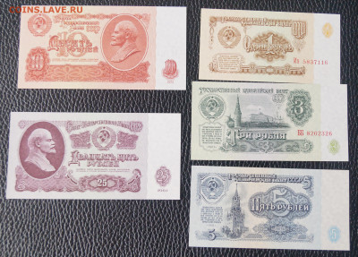 Боны набор СССР 1,3,5,10,25 руб Пресс до 04.02.24 - Боны_ссср1.JPG