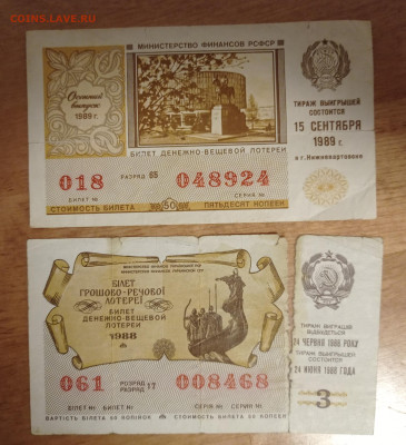 Билет ДВЛ 8марта 1990г. aUNC - 1705868723203