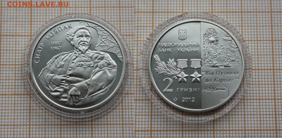 Украина 2 гривны 2012 Сидор Ковпак. До 01.02.24 в 22:00 - Ковпак